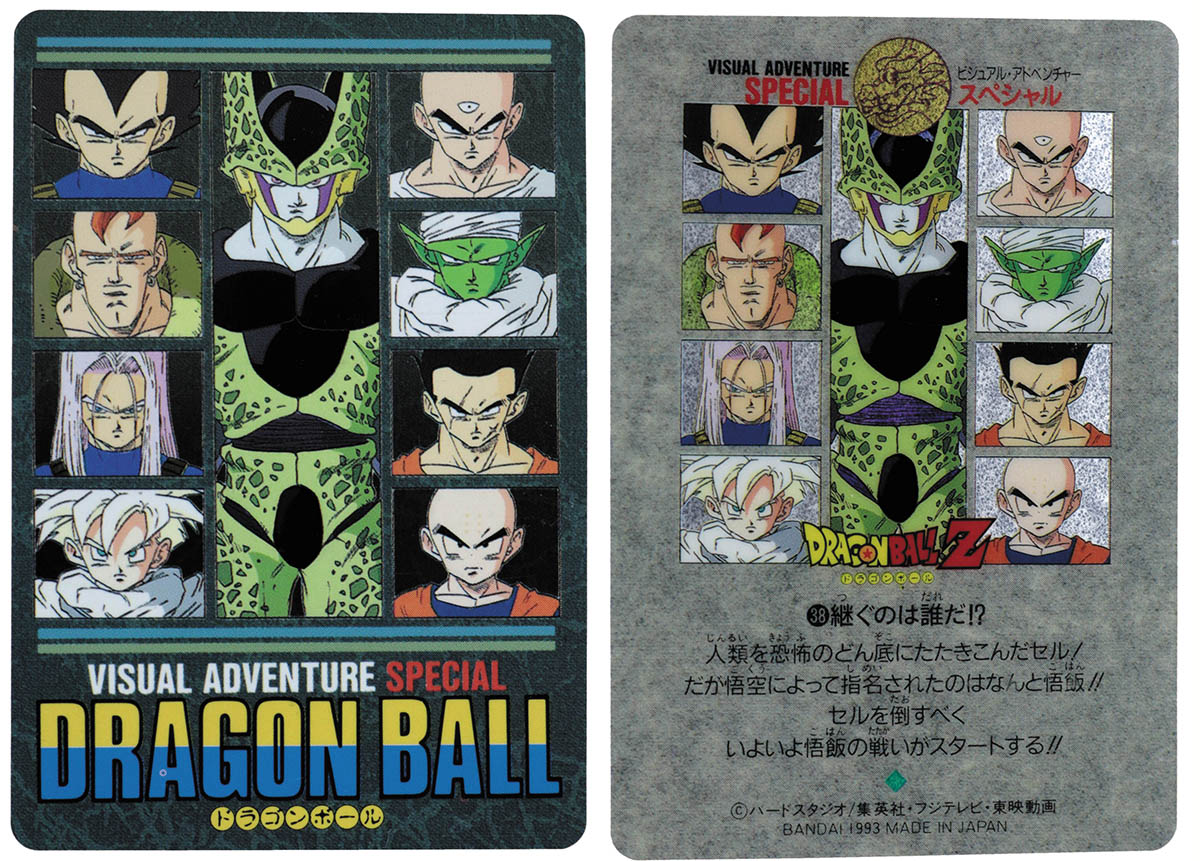 ビジュアルアドベンチャースペシャル 全42種