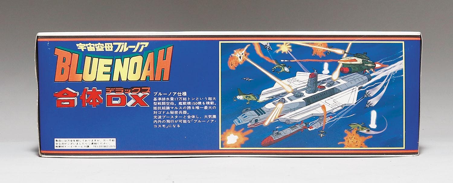 Blue Noah Gattai DX Animation Box