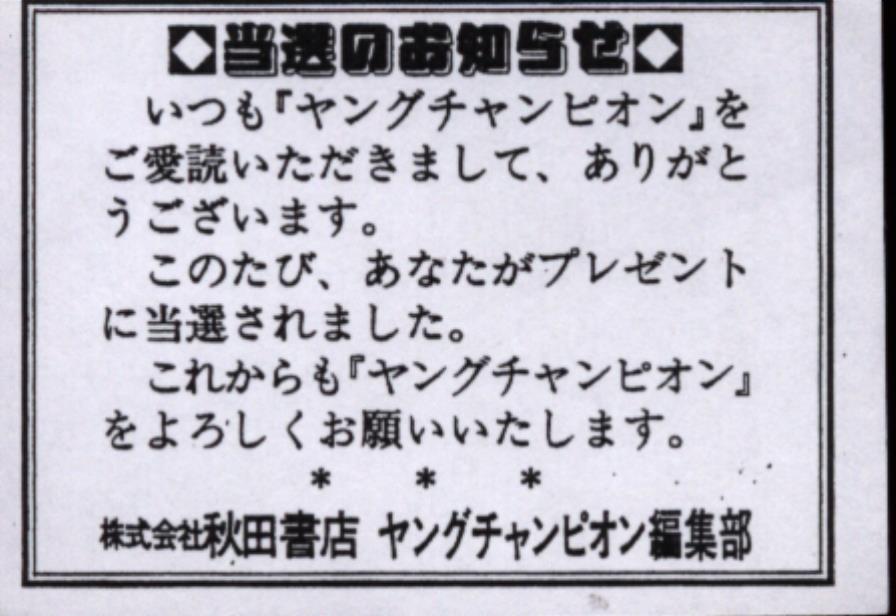 クオカード 石川恋 ヤングチャンピオン 2016 No.2 抽プレ品