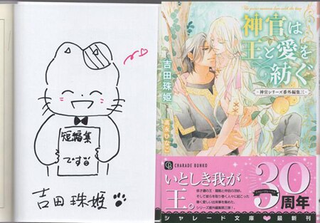 物語の中の人 10 黒百合姫 直筆イラスト入りサイン本 シュリンク未開封品 物語の中の人 10 黒百合姫 直筆イラスト入りサイン本 シュリンク未