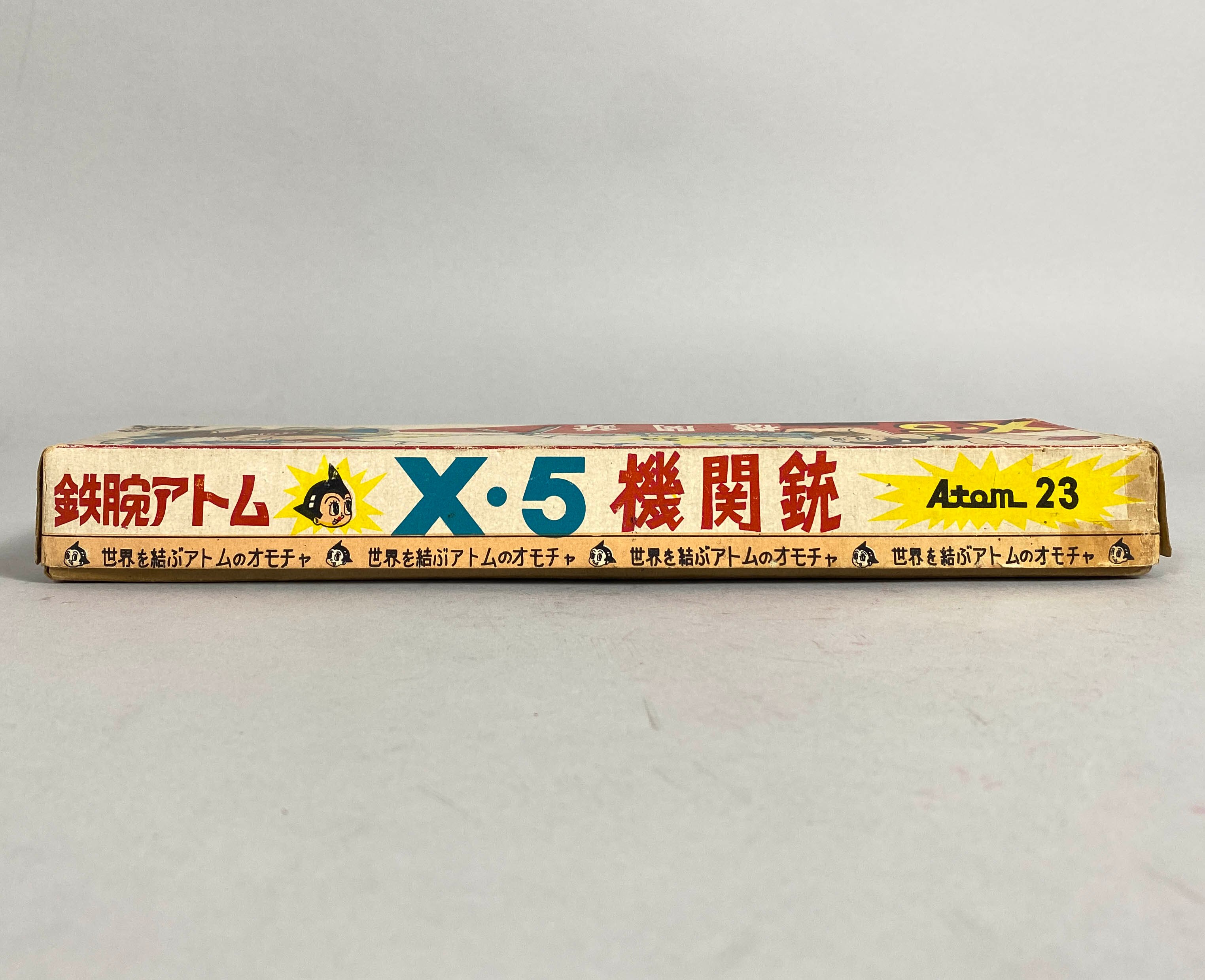 1048] 鉄腕アトム X・5機関銃