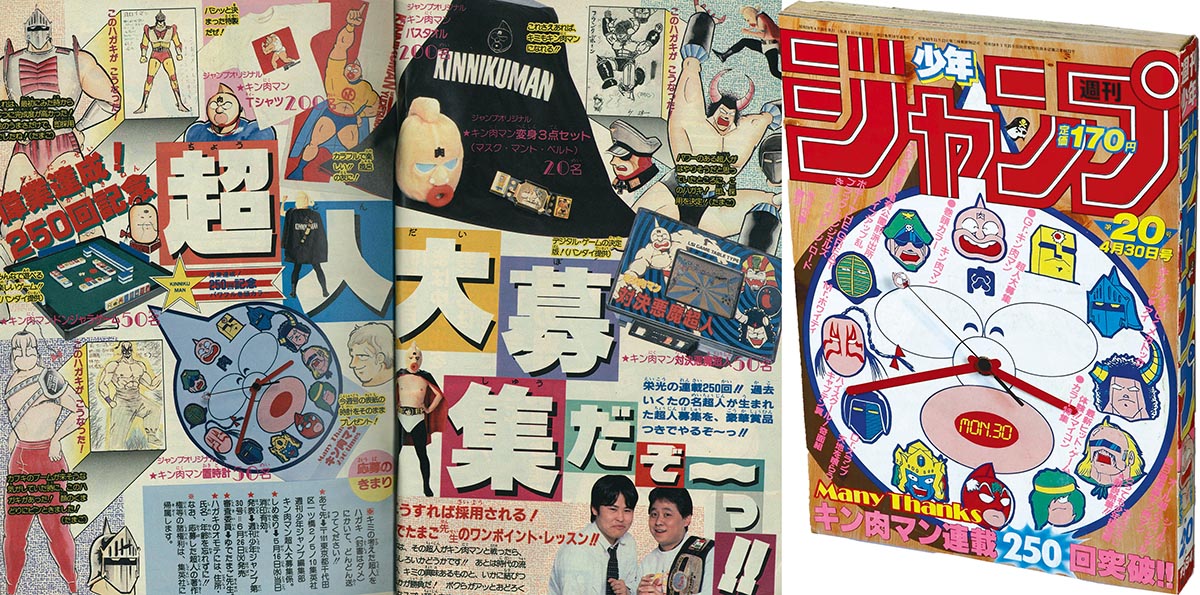 2728] 週刊少年ジャンプ 1984年20号 1984(S59)04.30