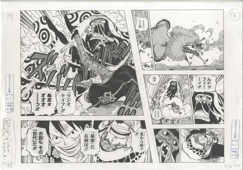 尾田栄一郎 複製原稿「ONE PIECE」 尾田栄一郎 複製原稿「ONE PIECE」