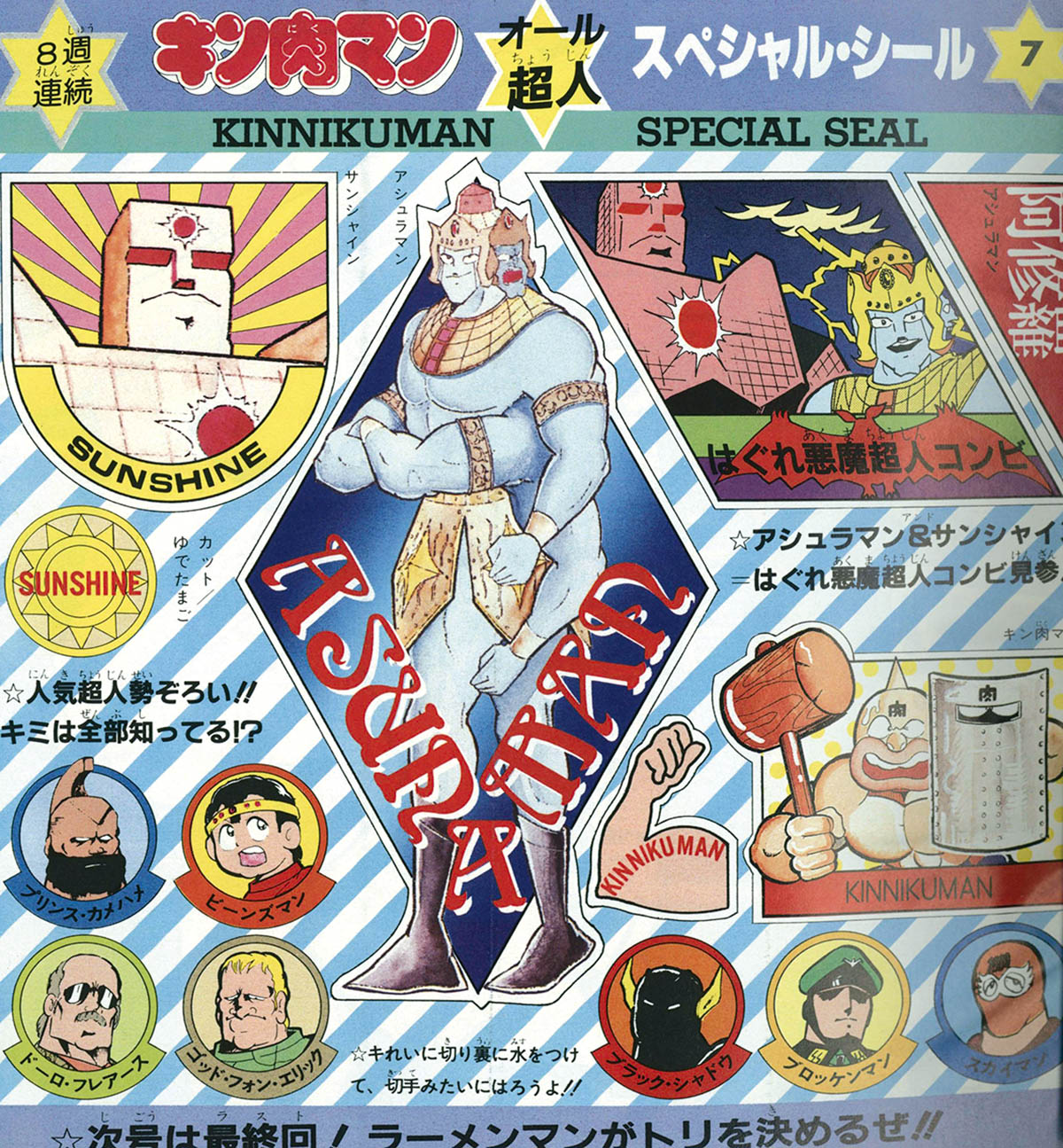 週刊少年ジャンプ　1984年第8号 週刊少年ジャンプ 1984年第8号 - メルカリ