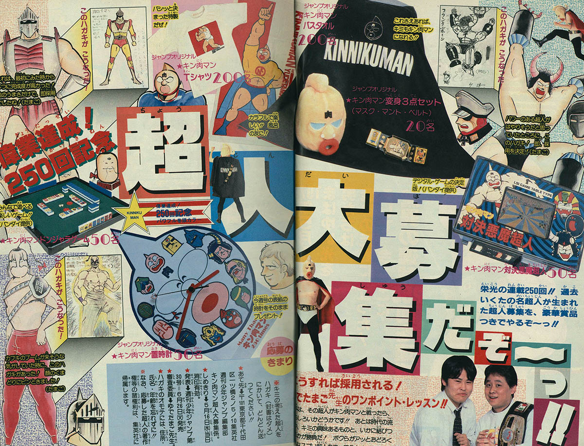 2728] 週刊少年ジャンプ 1984年20号 1984(S59)04.30