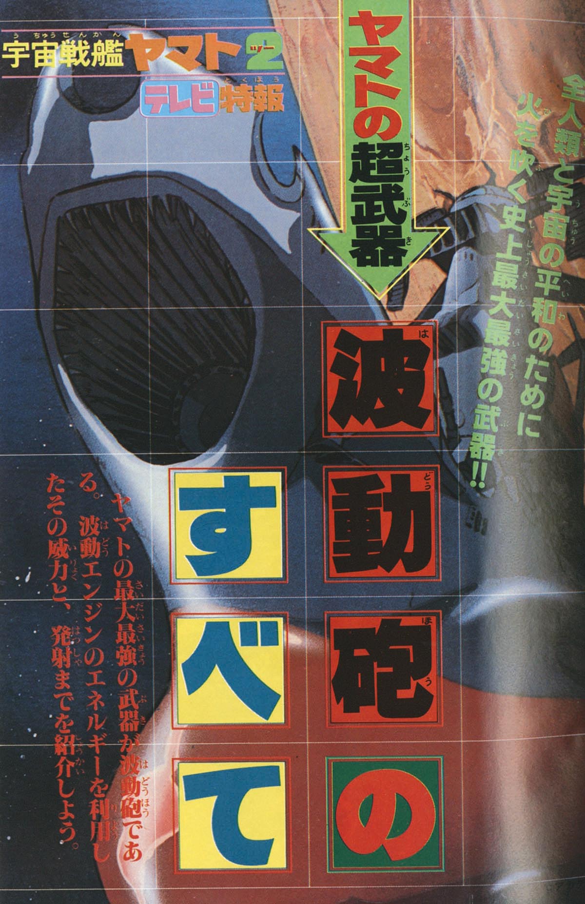 冒険王1979(S54)02.01