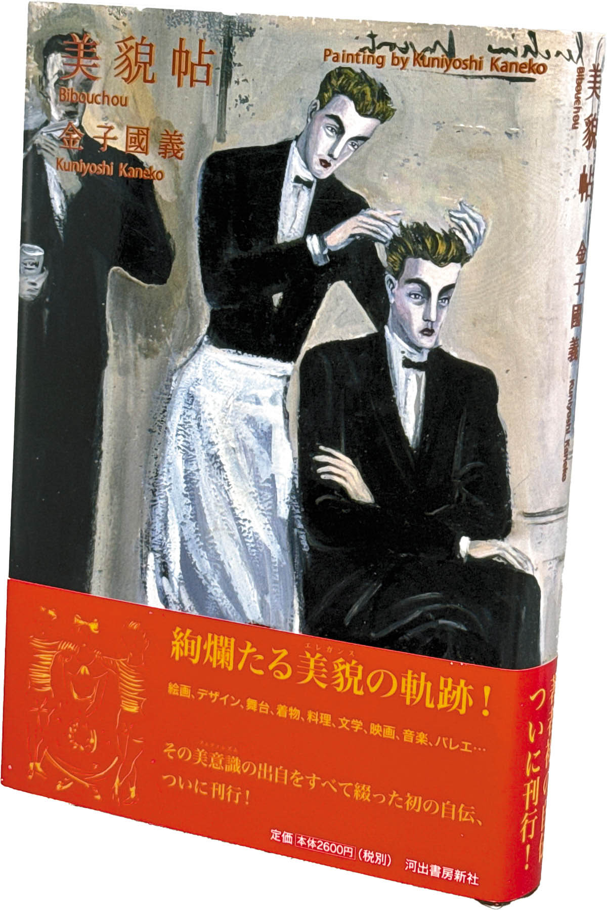 商品画像