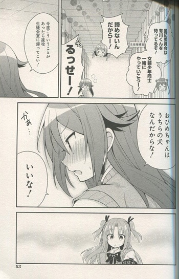 佃煮のりお 直筆サイン本 ひめゴト 3巻