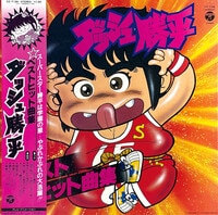 6525] [N-33] 正義を愛するもの 月光仮面大画報