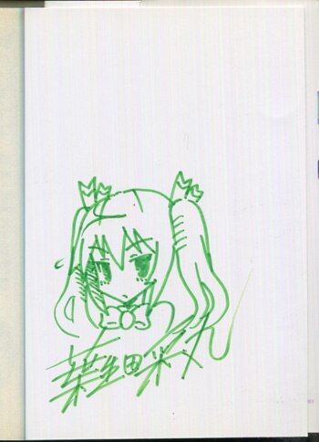 とみ新蔵 柳生兵庫助 イラスト 直筆サイン