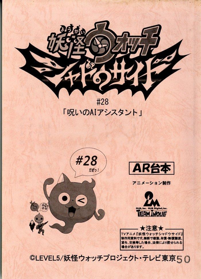 YO-KAI WATCH, Vol. 9 (Paperback)