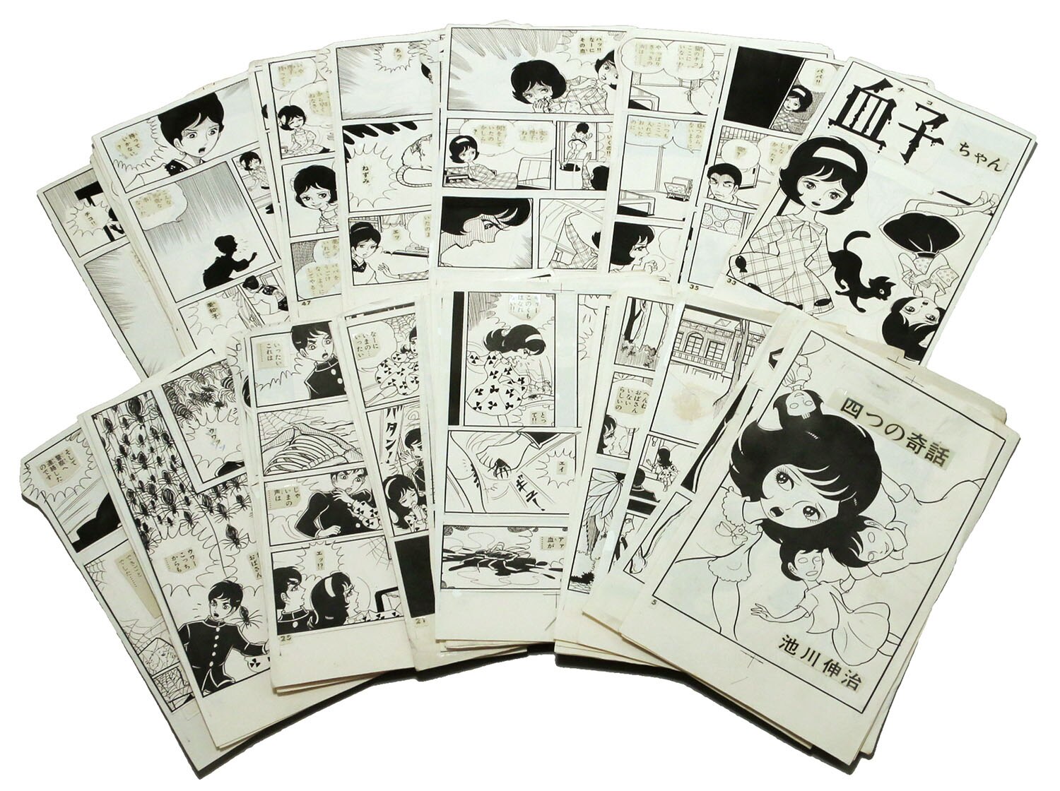 怪奇漫画　奇母・奇墓 池川伸治 東京トップ社/池川伸治「墓守幸子」