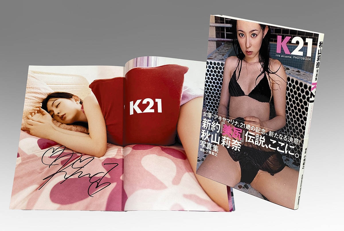 8534] 秋山莉奈 直筆サイン本「K21」