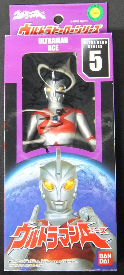 星光子 直筆サイン入りTOY「ウルトラマンA」
