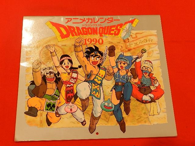 当時物／レア　エニックス アニメカレンダー ドラゴンクエスト1990