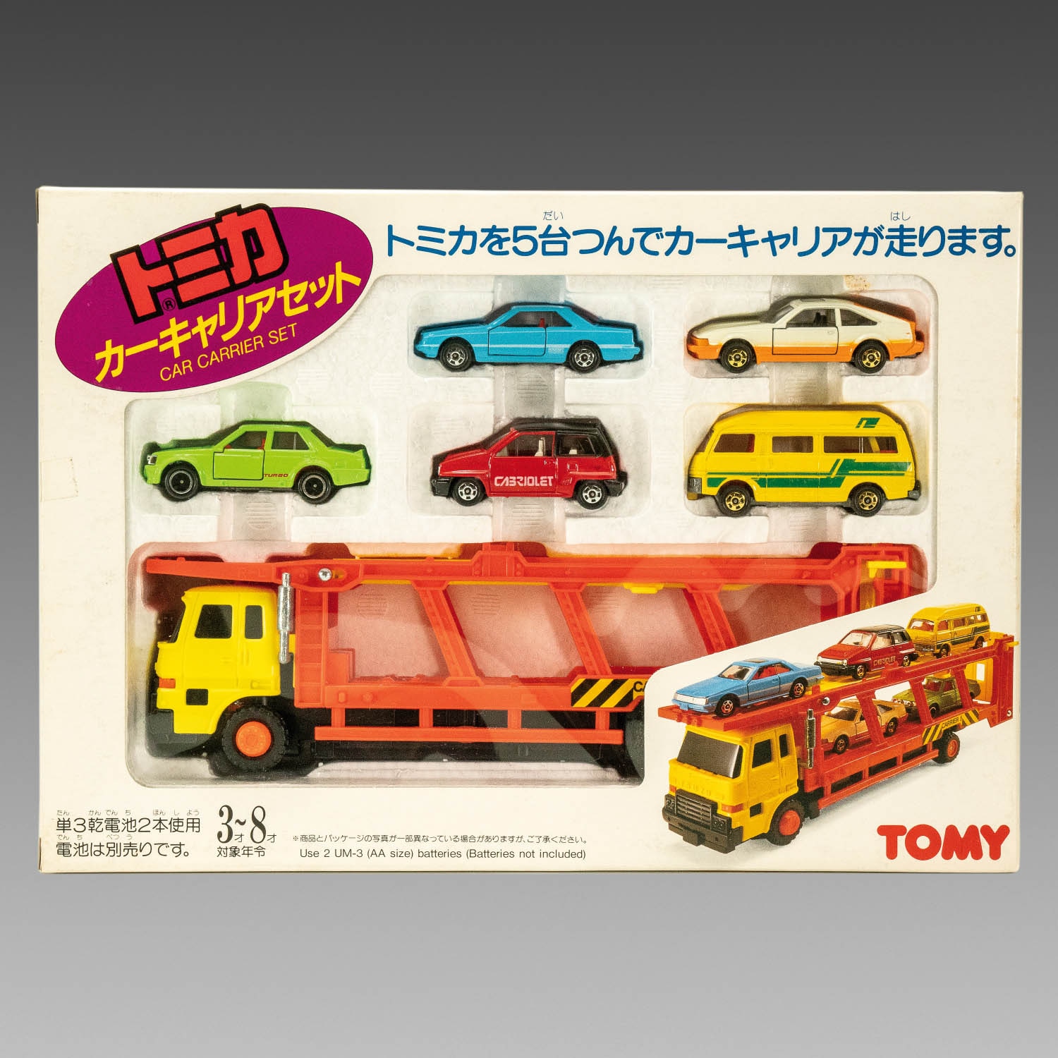 トミー トミカ カーキャリアセット（キャブ黄色／荷台橙）