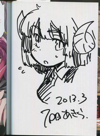 石田明 直筆イラストサイン本「まおゆう魔王勇者「この我のもの