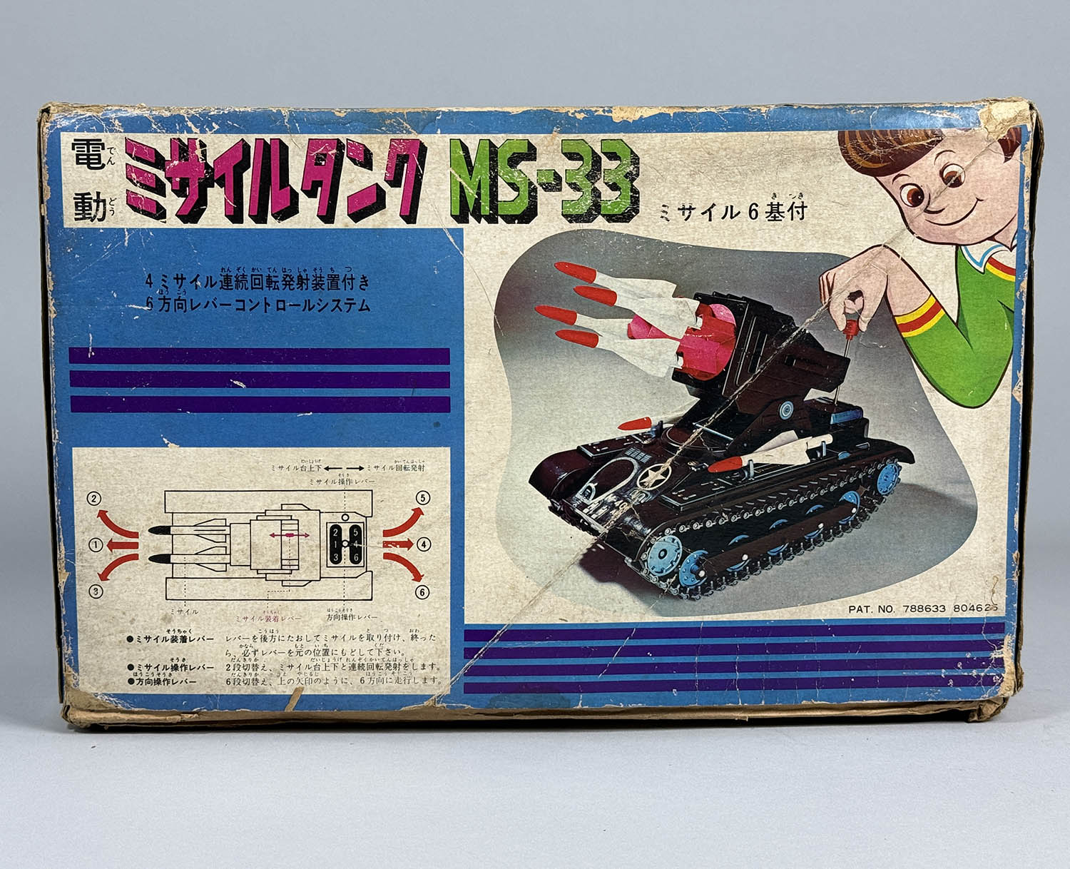 Amazon.co.jp: マスダヤ 電動ミサイルタンクMS-33 巨大ブリキ