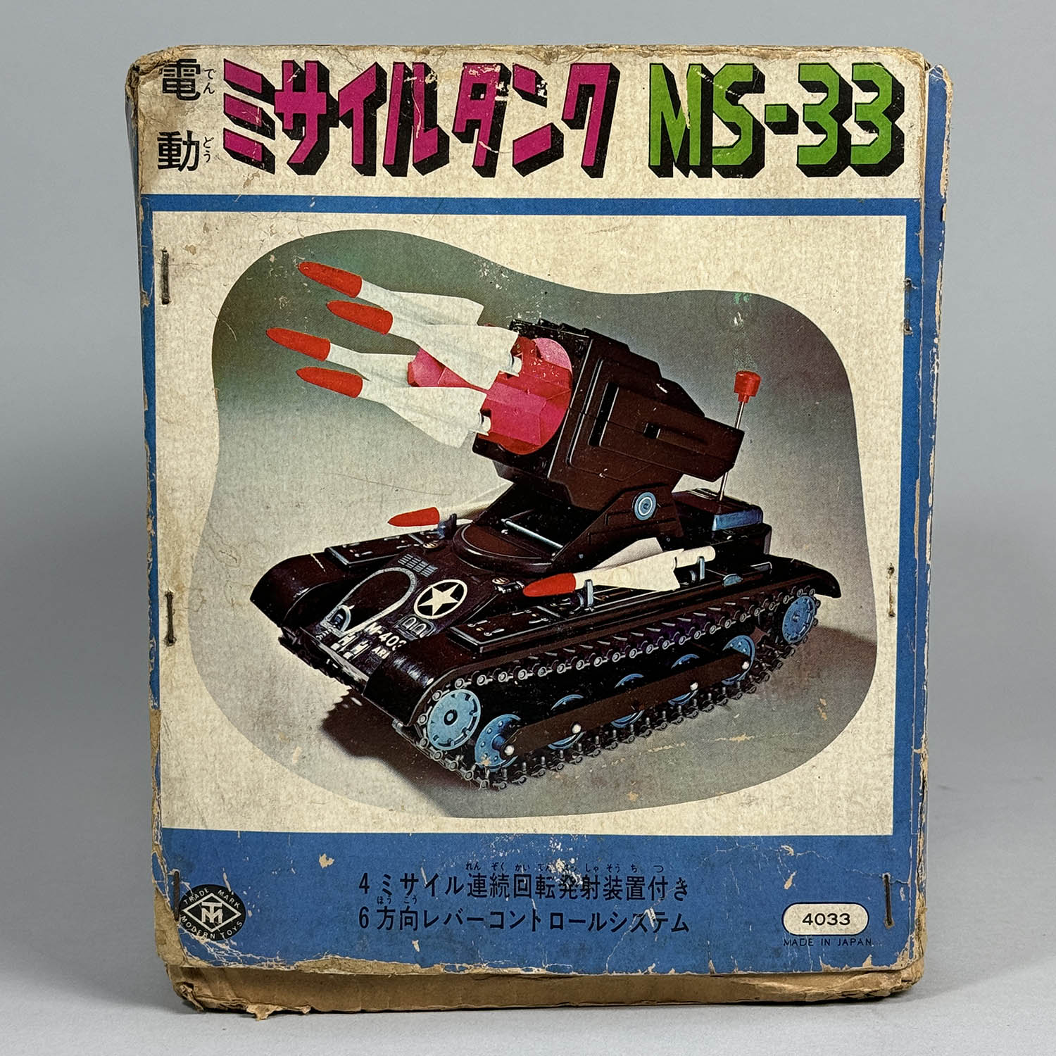 絶版希少ブリキ増田屋ミサイルタンクMS-33 MS33 現状品一部欠け