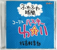 神聖かまってちゃん / DEMO 自主制作盤CD-R ライブ会場限定