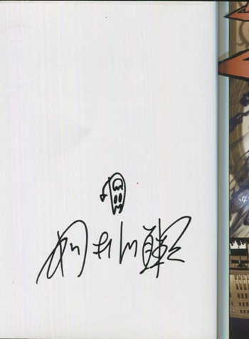 【新発売】今週の市販 瀬川はじめ 東京ESP ミニイラスト入りサイン本 Autographed 繪 サイン、直筆画