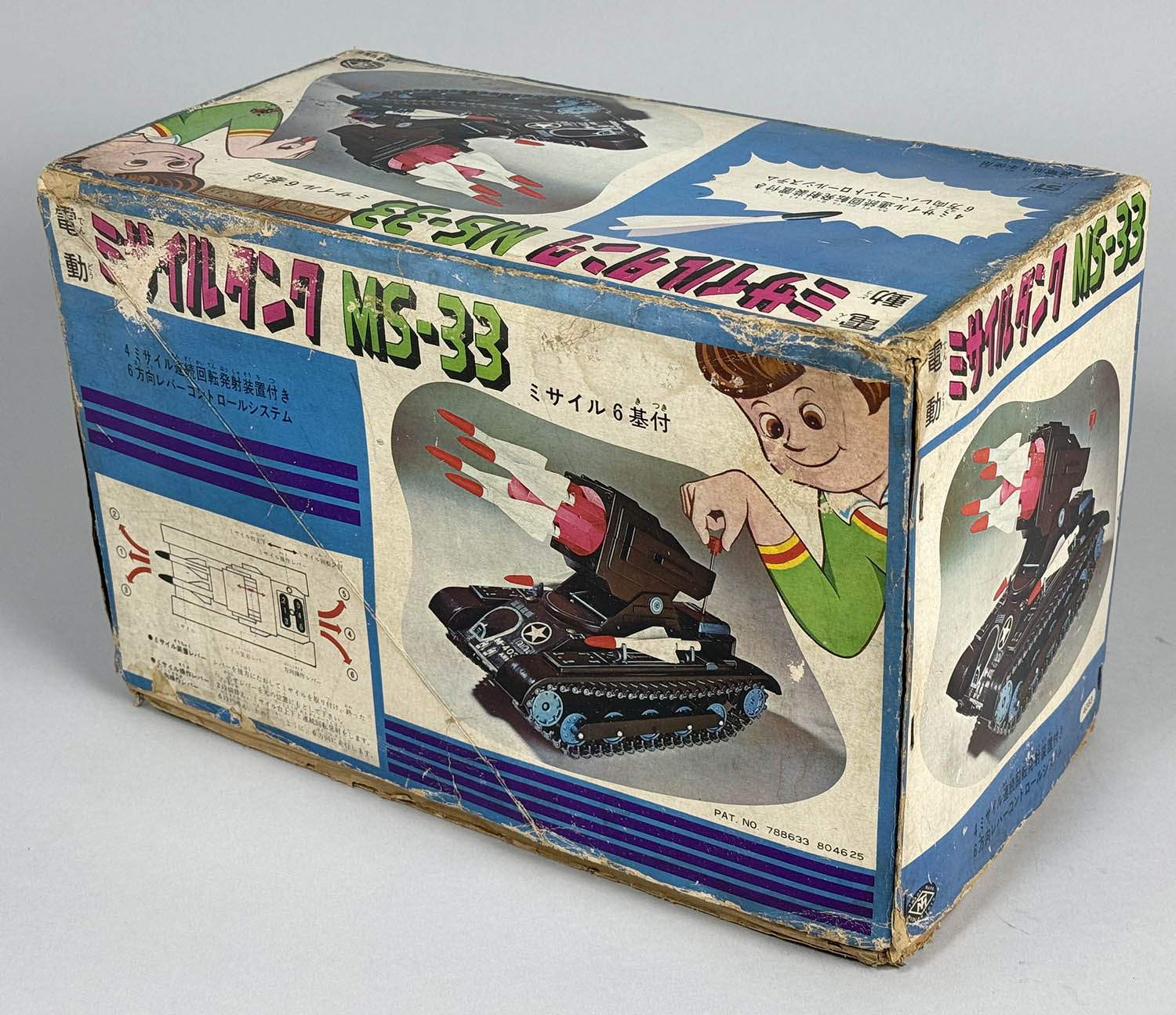 ミサイルタンク MS-33 電動 ミサイル6基付 その他