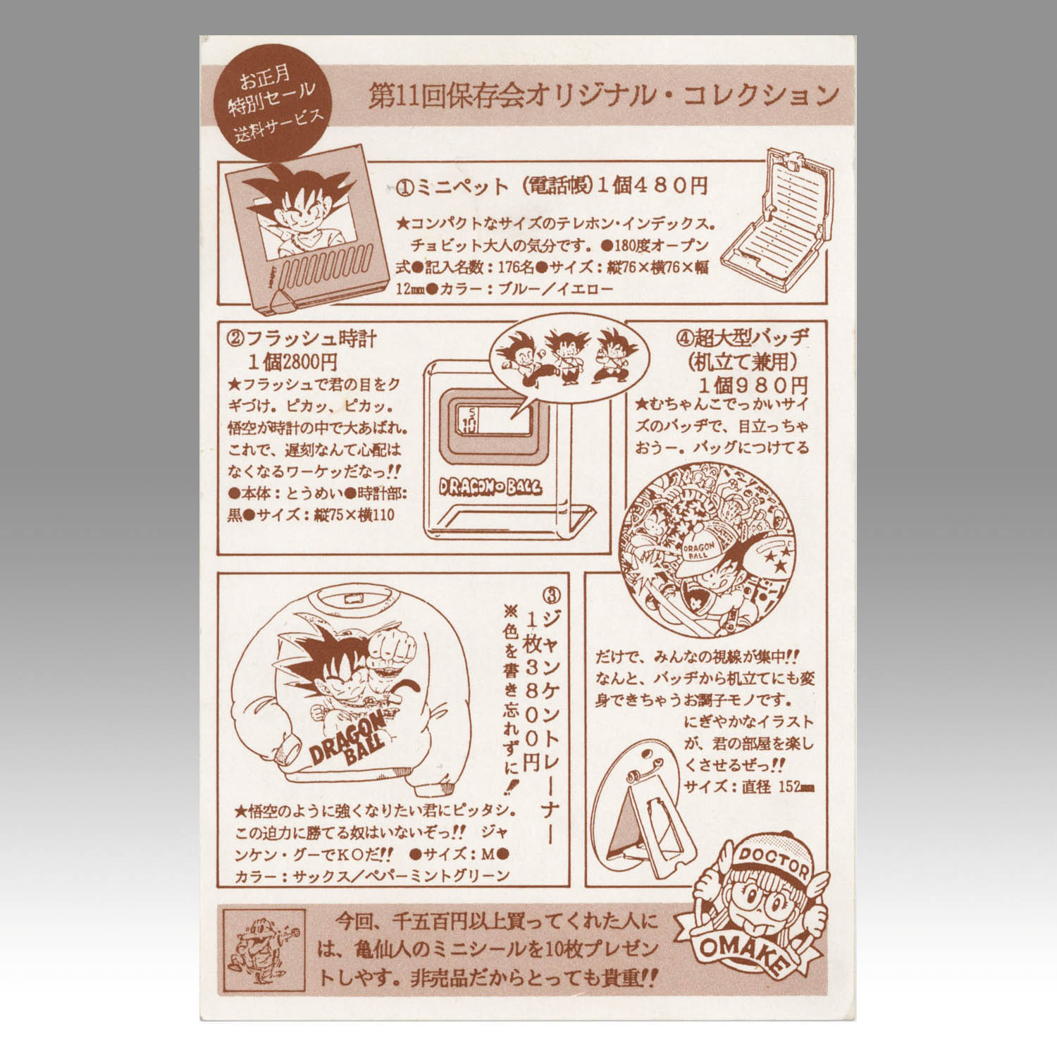 商品画像