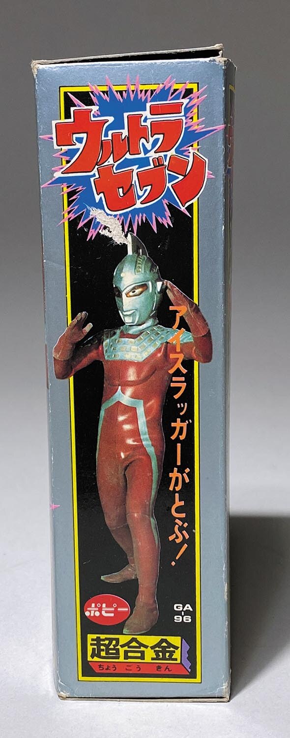 ポピー GA-96 ウルトラセブン 1期初版