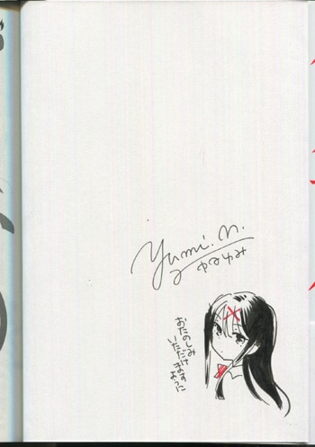 中田ゆみ 直筆イラストサイン本「猛獣性少年少女」1巻
