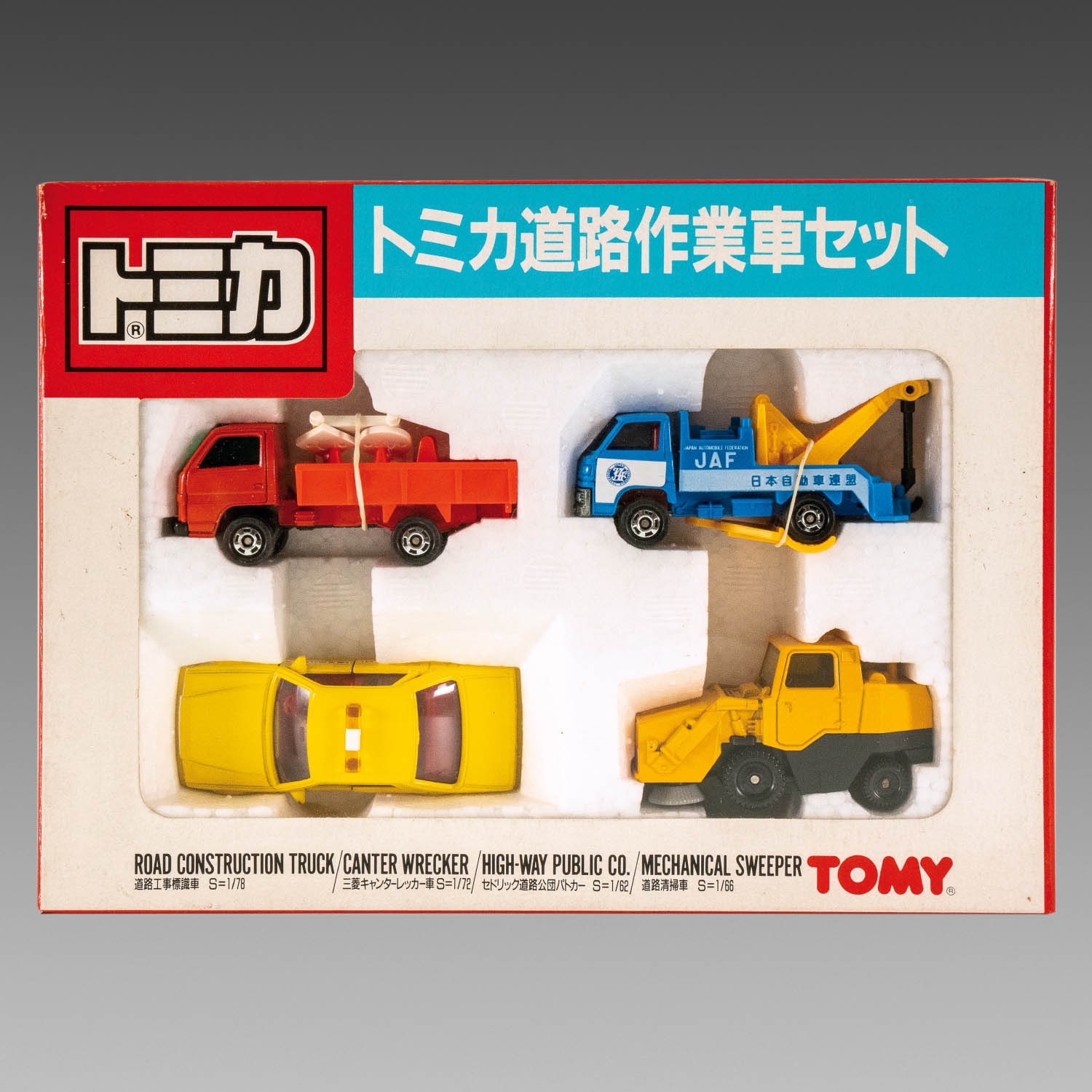 トミカ 道路作業車セット
