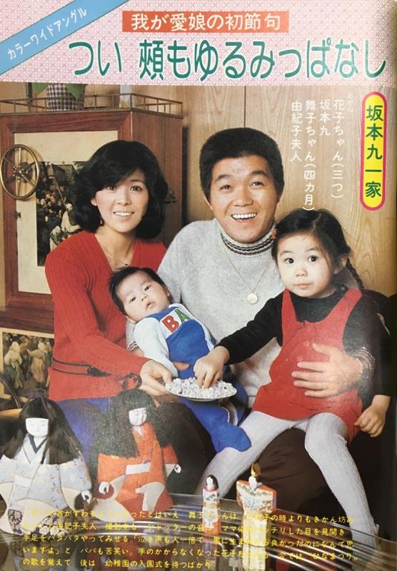 TVガイド 1977年3月4日号(関西版)
