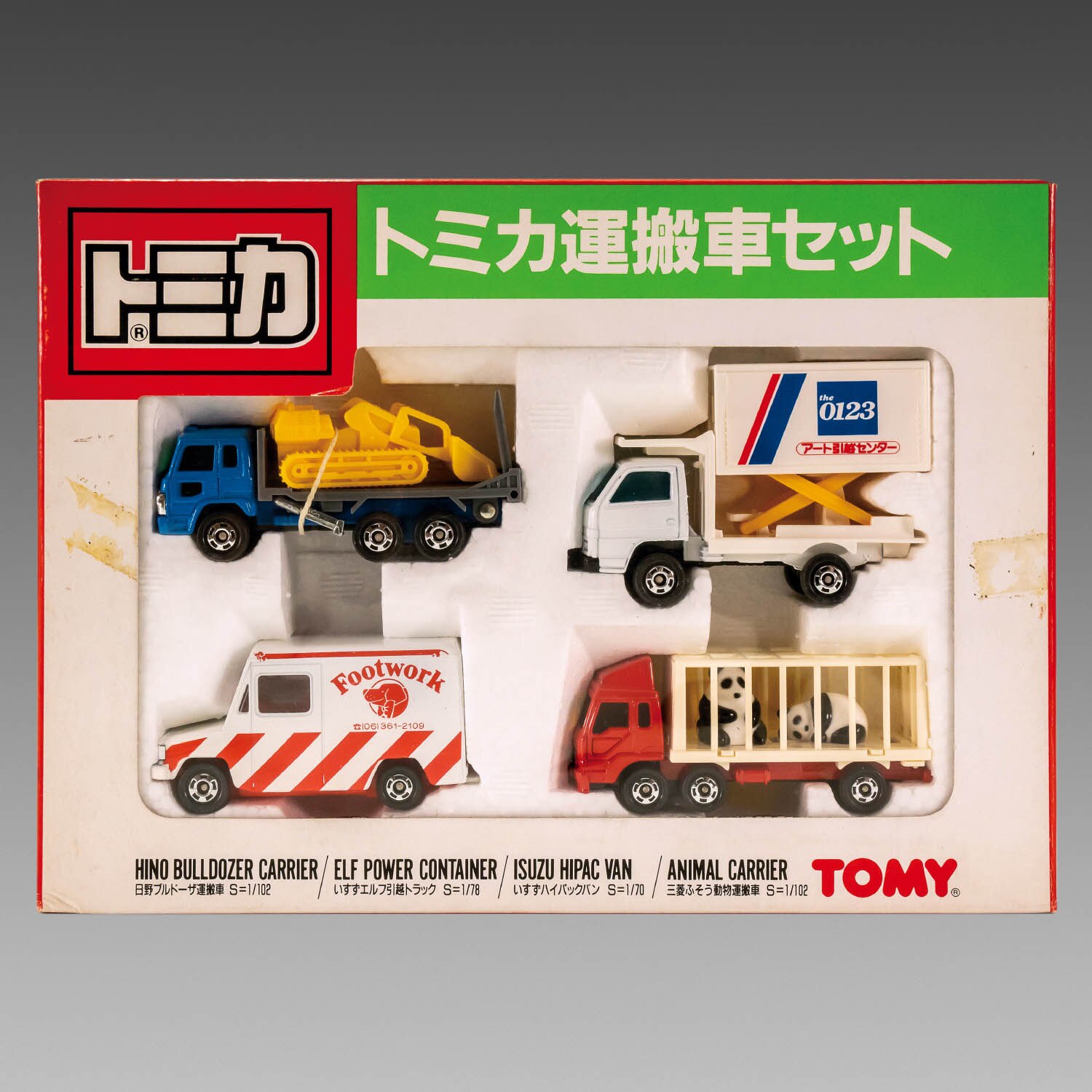 トミー トミカ 運搬車セット