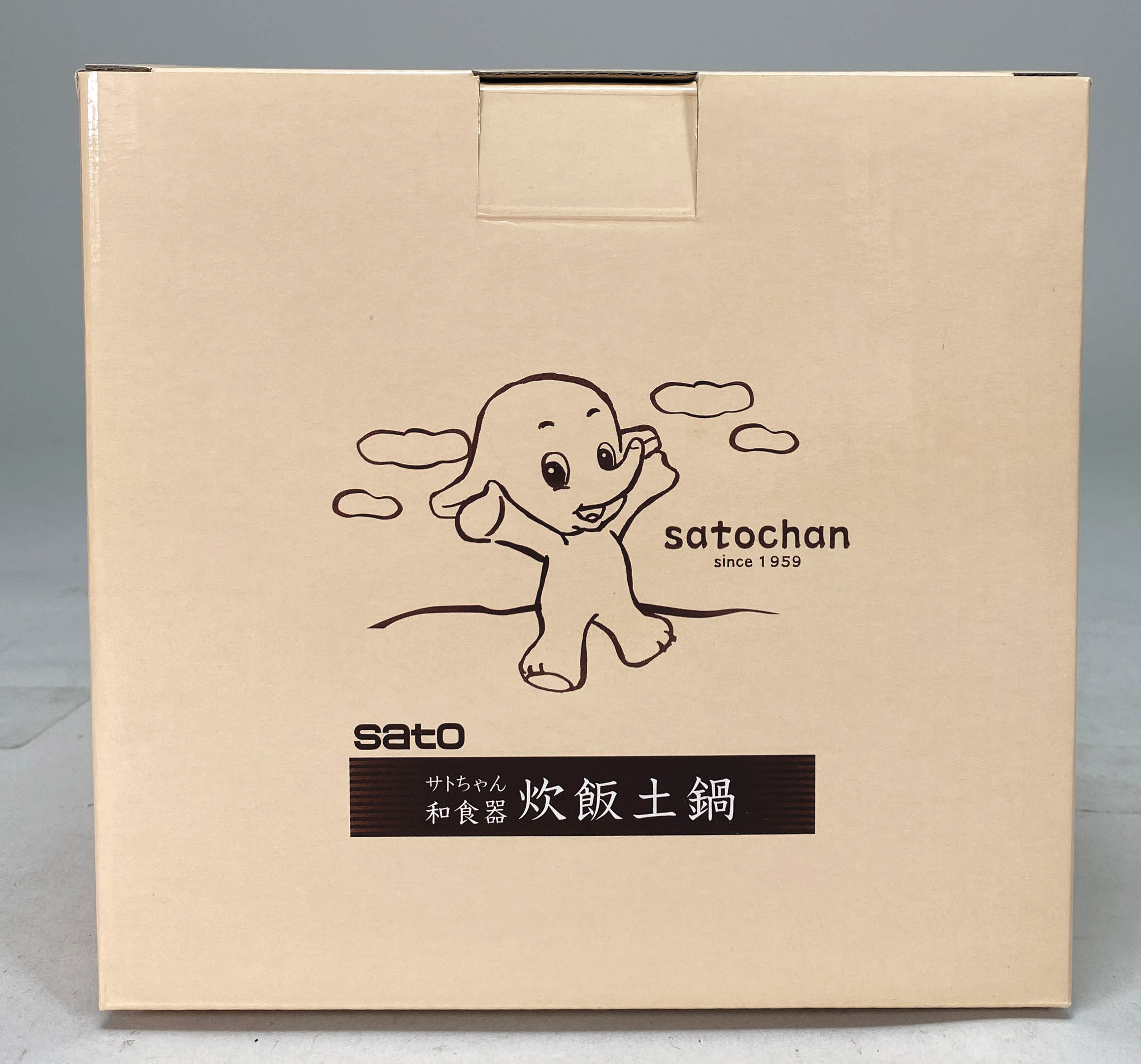 佐藤製薬 サトちゃん 2006店頭 和食器プレゼントキャンペーン景品