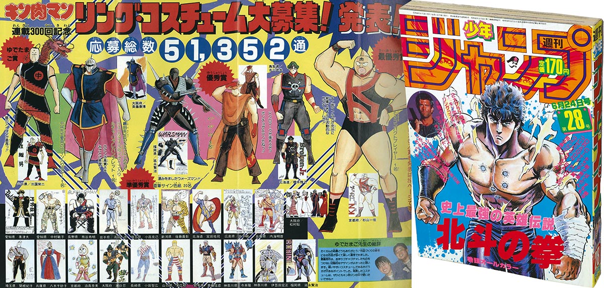 2739] 週刊少年ジャンプ 1985年28号 1985(S60)06.24