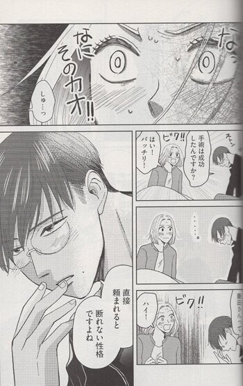 近由子 直筆サイン本「バツイチ 2人は未定な関係」4巻