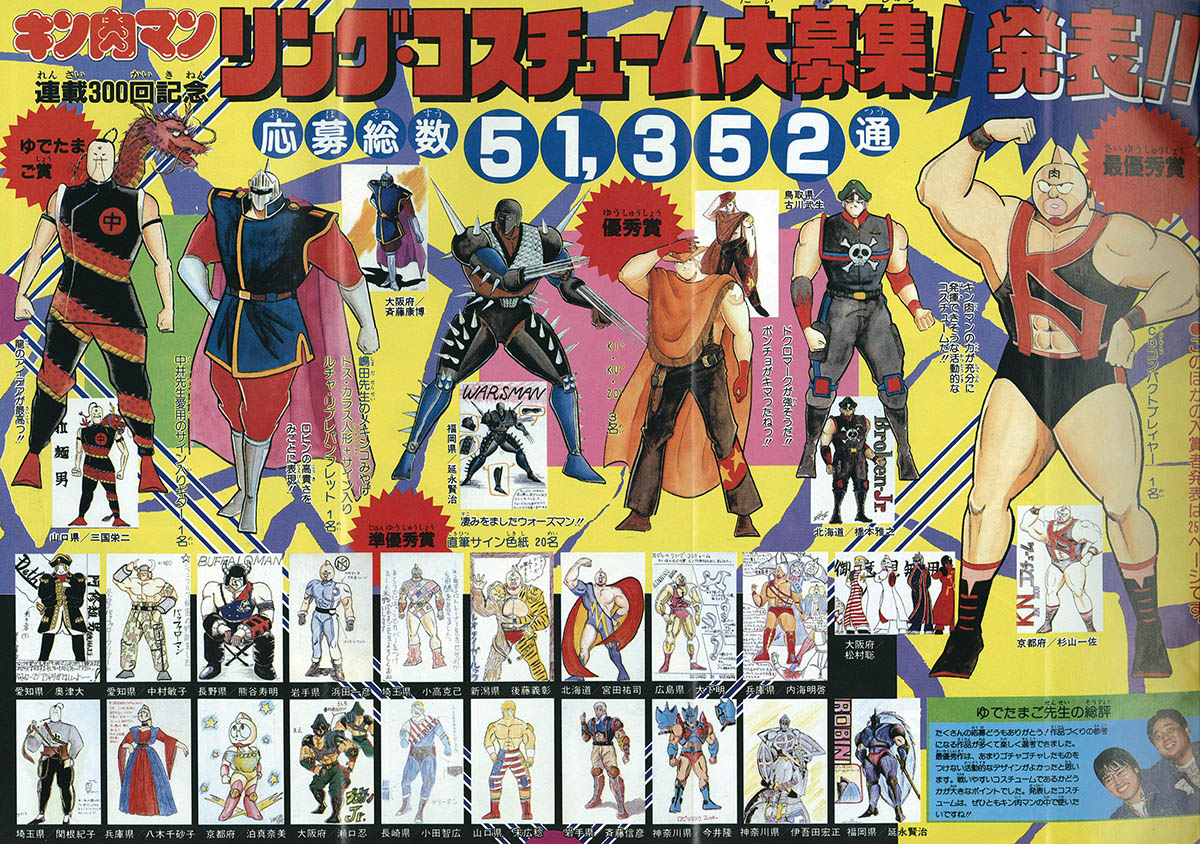 2739] 週刊少年ジャンプ 1985年28号 1985(S60)06.24