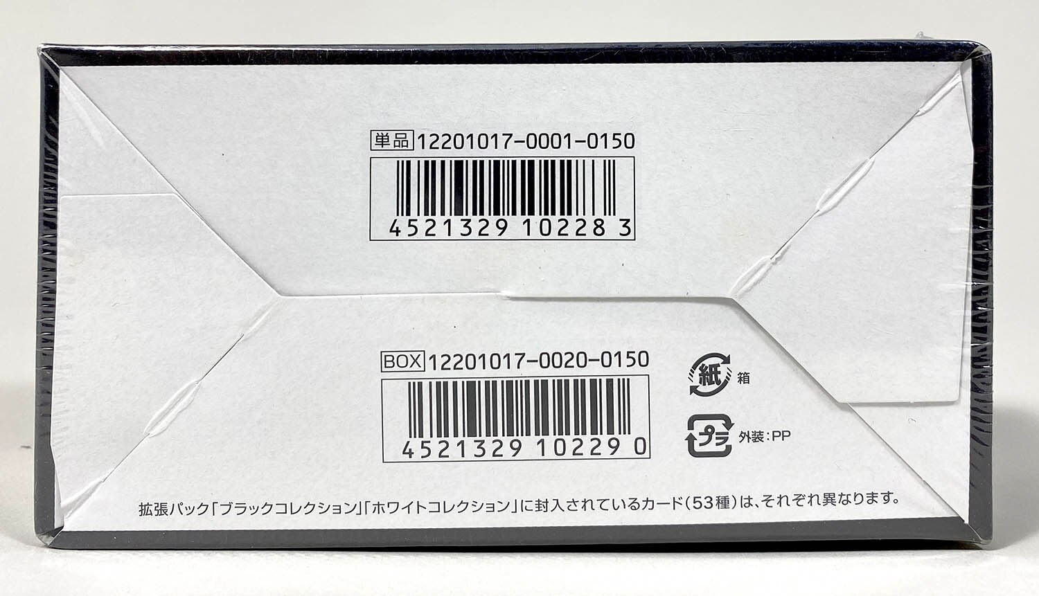6609] ポケモンカードBW ブラックコレクション拡張パック1BOX(EDITIONなし)