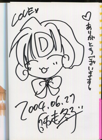 ガンドランダー I 「闇の黙示録」編 直筆イラスト入りサイン本 ガンドランダー I 「闇の黙示録」編 直筆イラスト入りサイン本