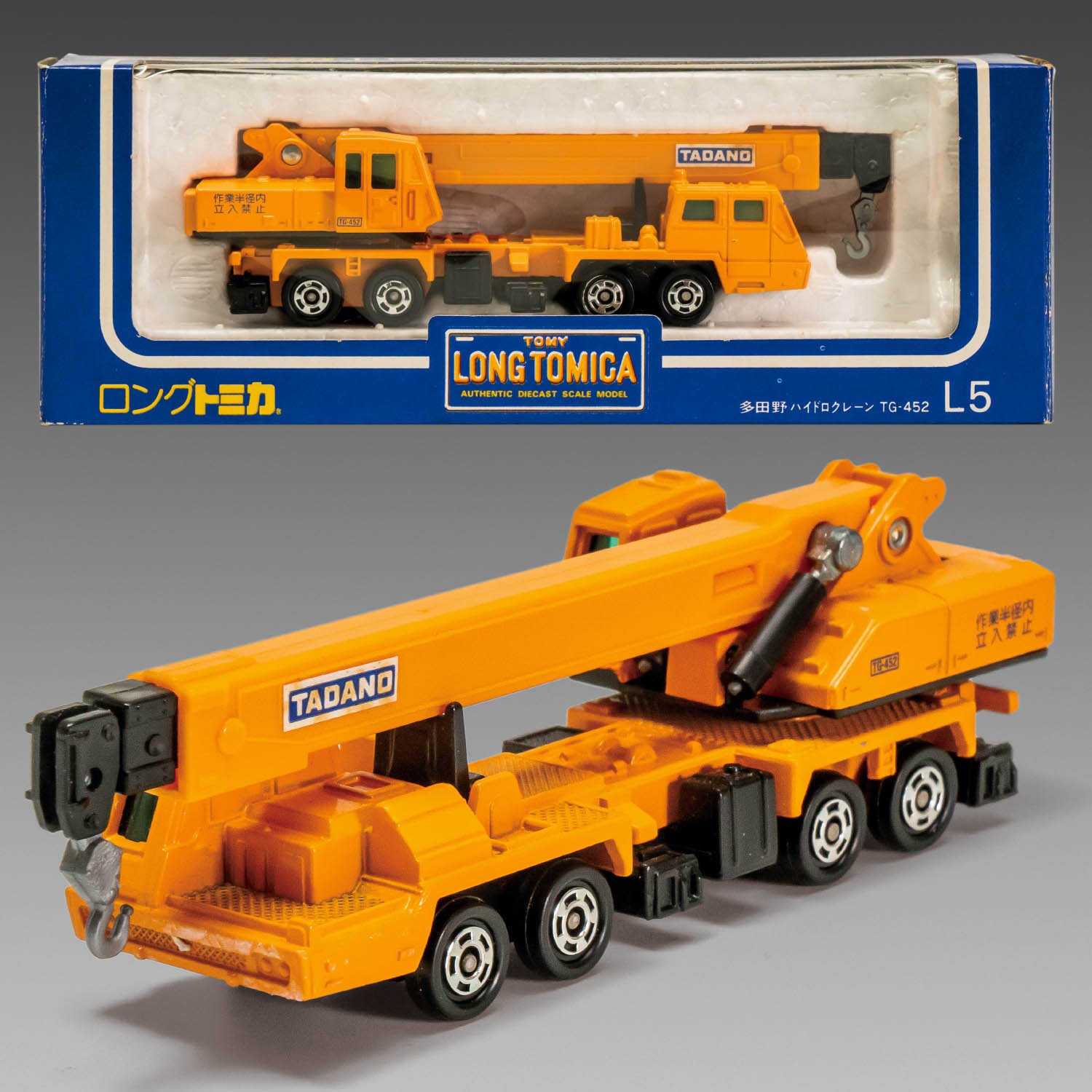 Long Tomica Tadano Hydro Crane TG-452 (Yellow)