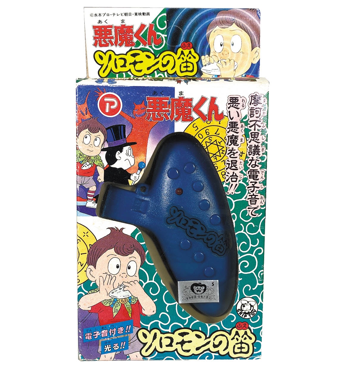 丸越 悪魔くん ソロモンのふえ付 ソフビ 当時物 - メルカリ