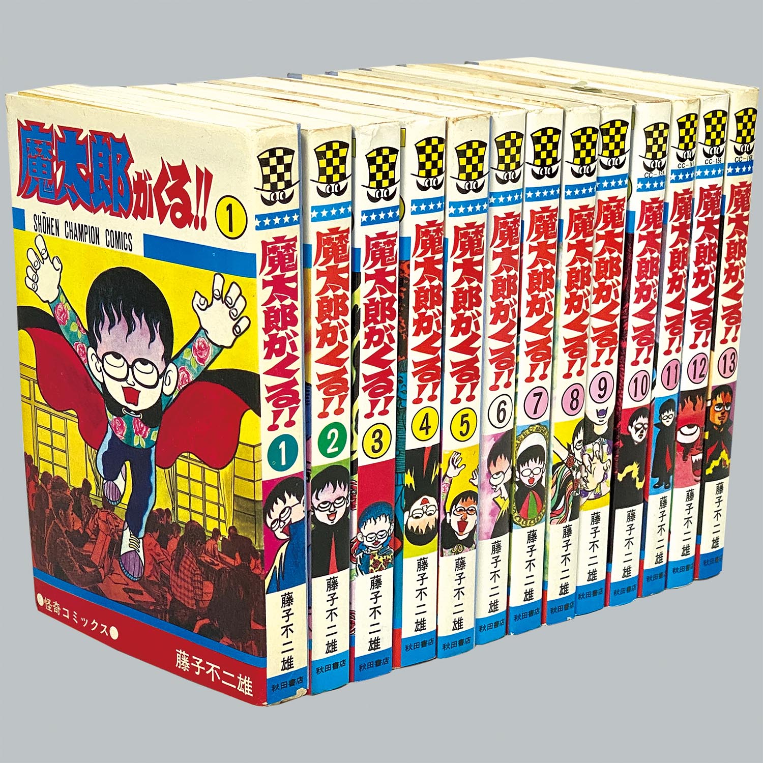 7503] 少年チャンピオンコミックス/藤子不二雄「魔太郎がくる!! 全13巻 