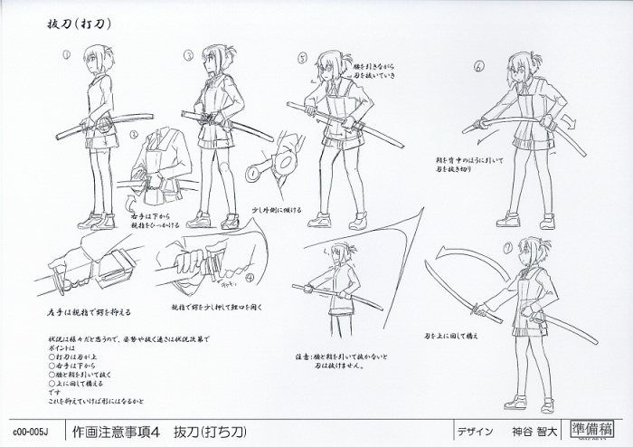 刀使ﾉ巫女 設定