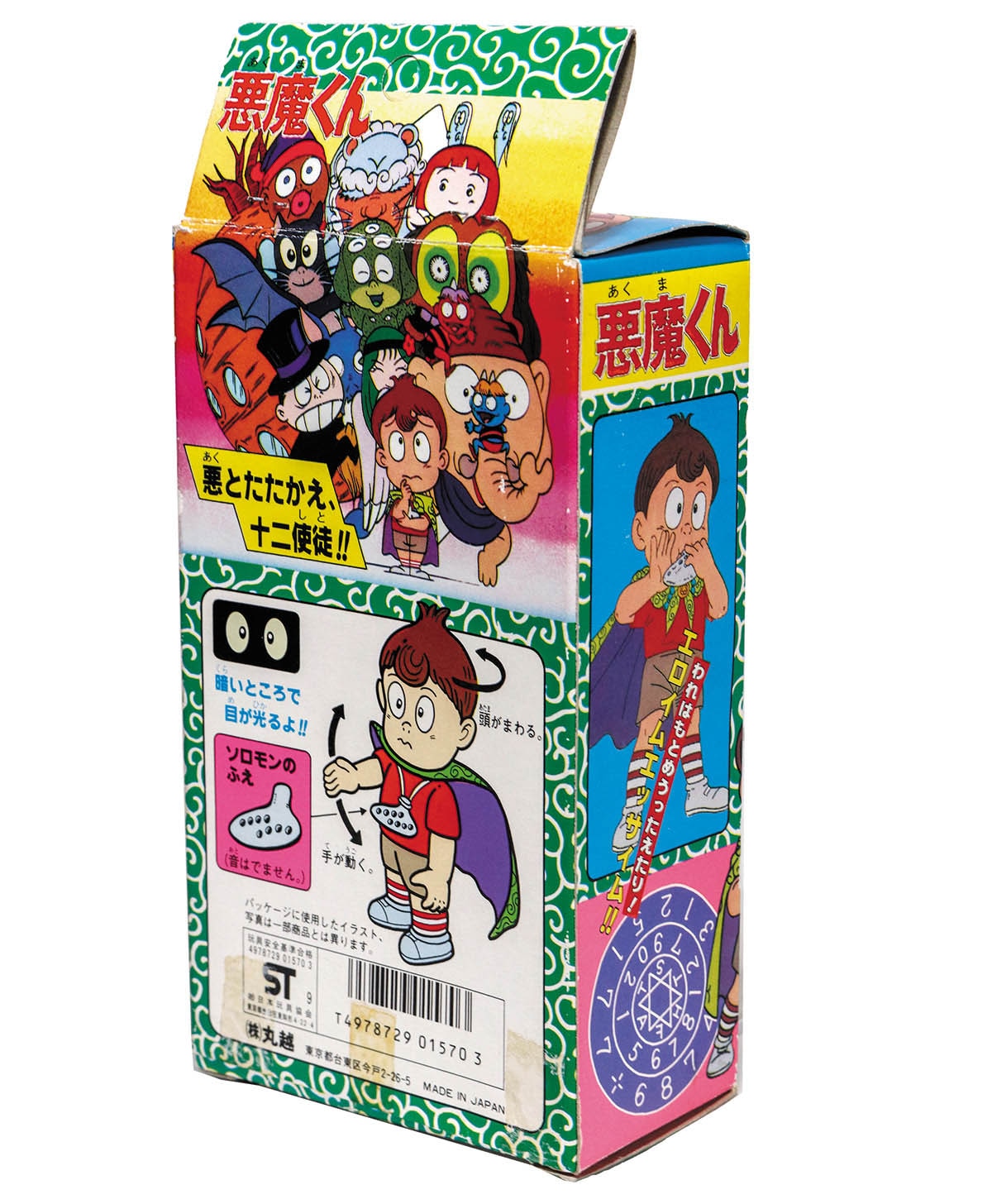 丸越 悪魔くん