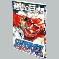 4381] 荒川弘「鋼の錬金術師 1巻(初版・帯付)」