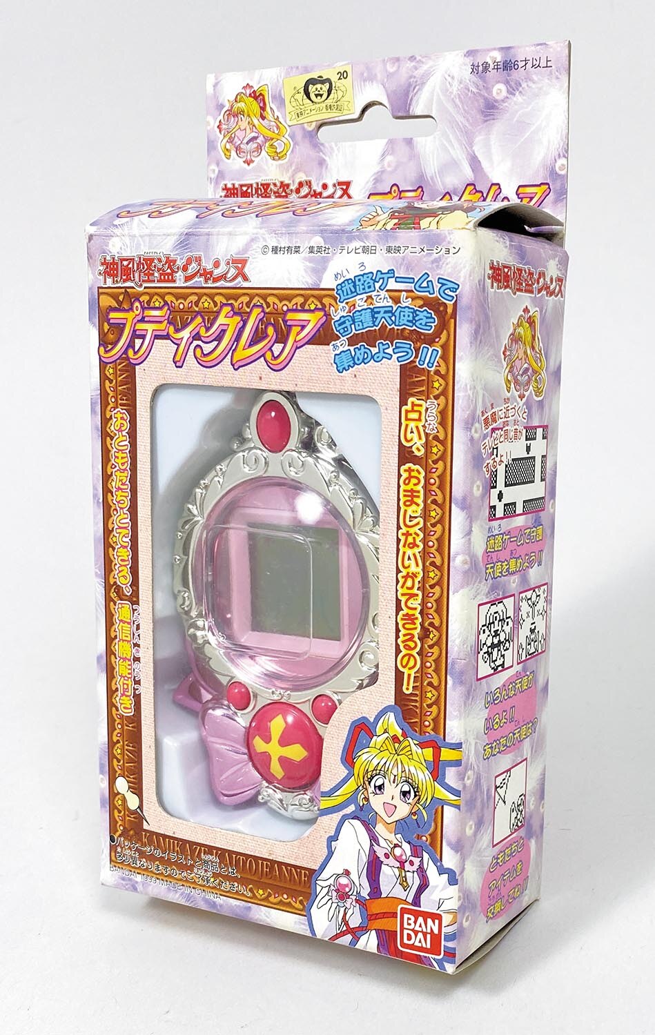 神風怪盗ジャンヌ プティクレア 新品未開封 バンダイ 1999年
