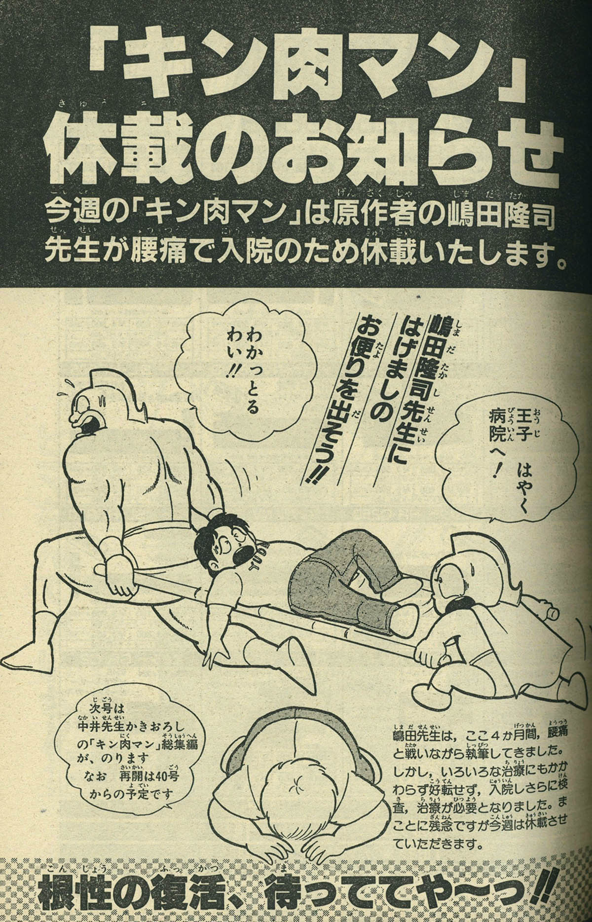 在庫処分大特価 週刊 少年 ジャンプ 1985年38号 漫画 アニメ 【公式通販】