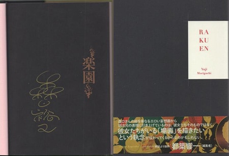 【直筆サイン入り】 Unglued 森/Forest　レア品 直筆サイン入り】 Unglued 森/Forest レア品 - メルカリ