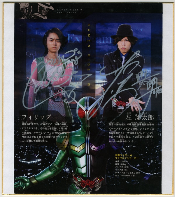 PG-5030]仮面ライダーW 直筆色紙 桐山漣/菅田将暉/木ノ本嶺浩/山本ひかる