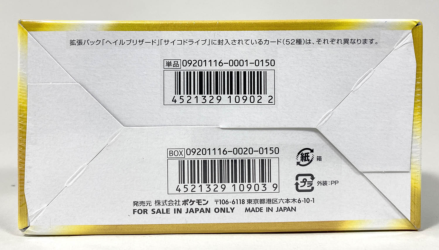 6611] ポケモンカードBW ヘイルブリザード拡張パック1BOX