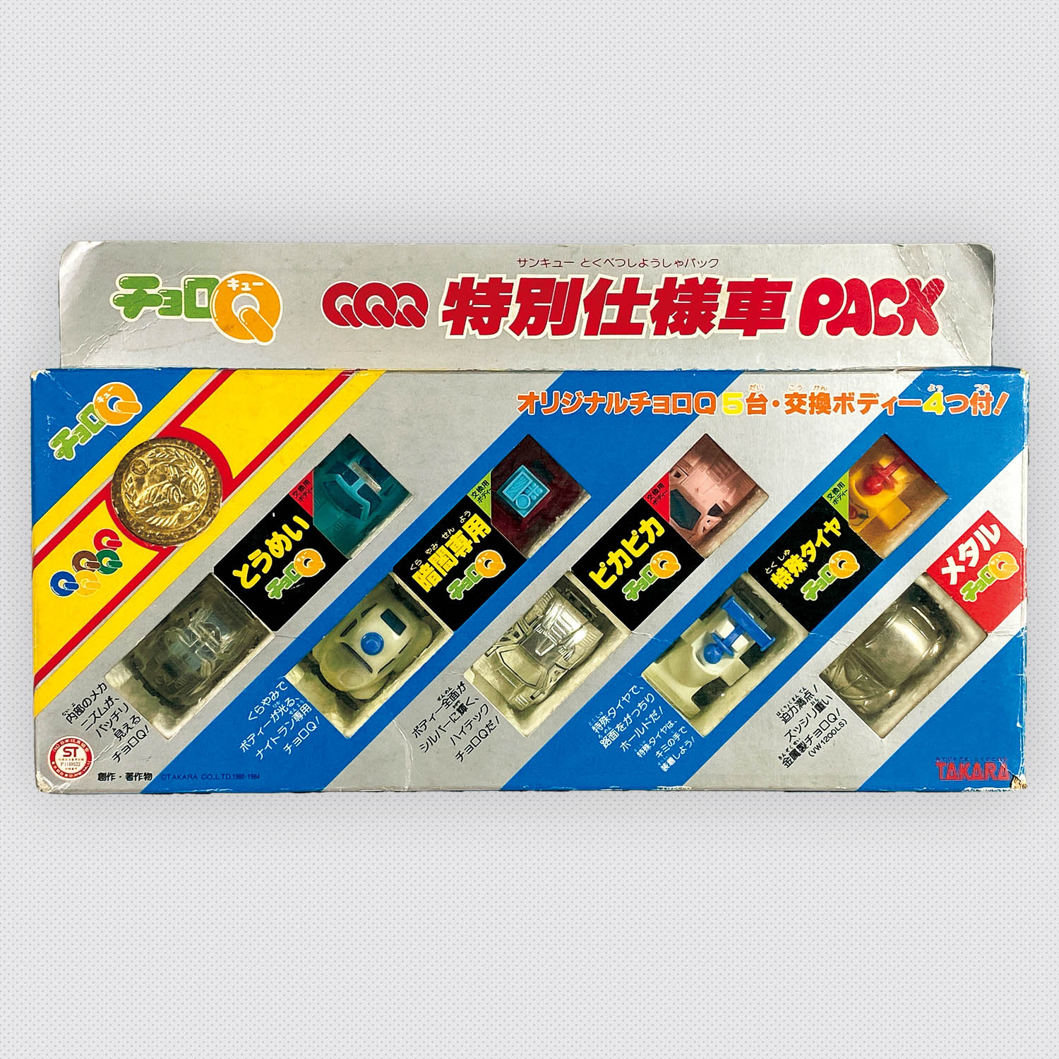5307] QQQ 特別仕様車パック その1